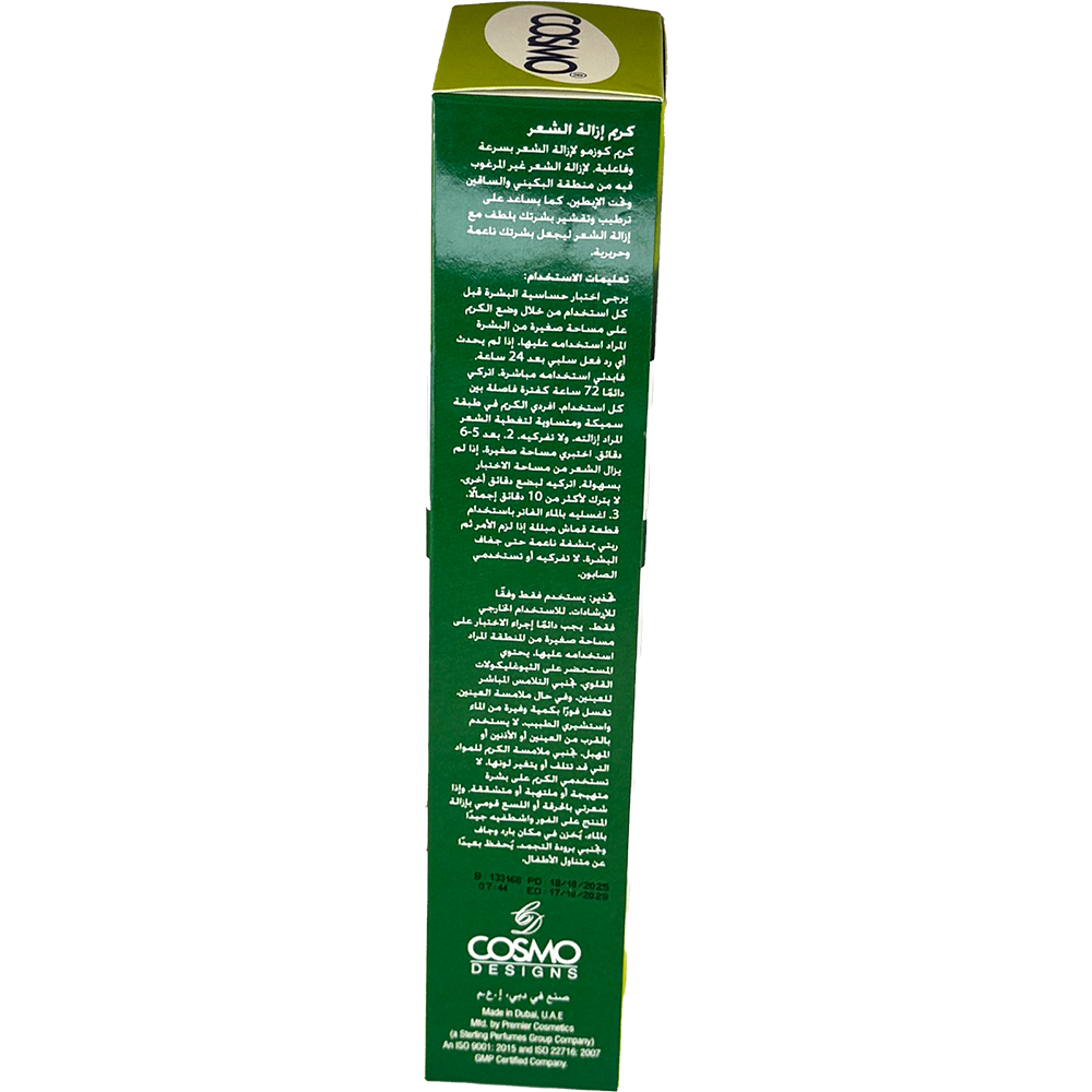 Cosmo Hair Removal Cream (Soothing Aloe Vera) - Image 2